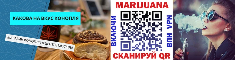 Canna-Cookies марихуана  Яблоновский 