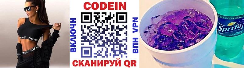 как найти закладки  Яблоновский  Кодеин Purple Drank 