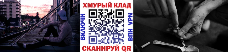 даркнет официальный сайт  Яблоновский  Героин белый 