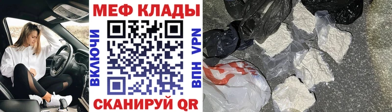 МЯУ-МЯУ кристаллы  mega зеркало  Яблоновский 