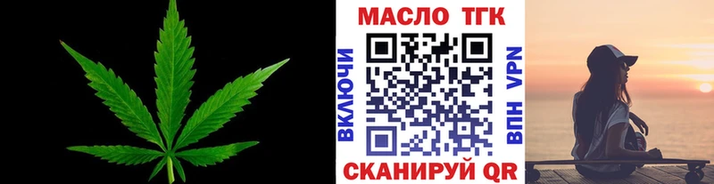 Дистиллят ТГК вейп  МЕГА ССЫЛКА  Яблоновский 